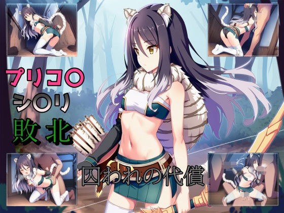 囚われたシ〇リ〜潜入失敗の末の悪夢〜 メイン画像