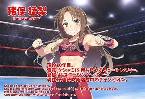 【超自信作！】くしゃみdeプロレス！フルアニメーション！/ Wrestling and Sneeze！ Full Animation！ メイン画像