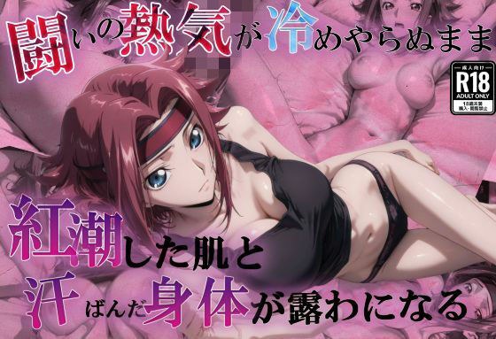 反抗組織に所属する赤髪の少女_1 メイン画像
