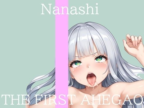 [New price] [CG bonus included] [First masturbation demonstration] THE FIRST AHEGAO Anonymous [Daughter] メイン画像