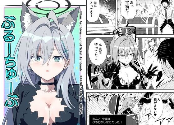 ぶるーちゅーぶ メイン画像