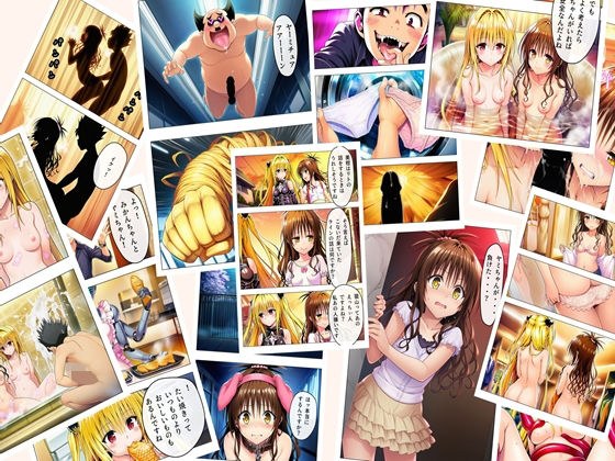 猿山無双  美柑＆闇編  本編105p  あとがきNG集15p 計120p メイン画像