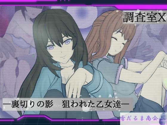 雪だるま商会