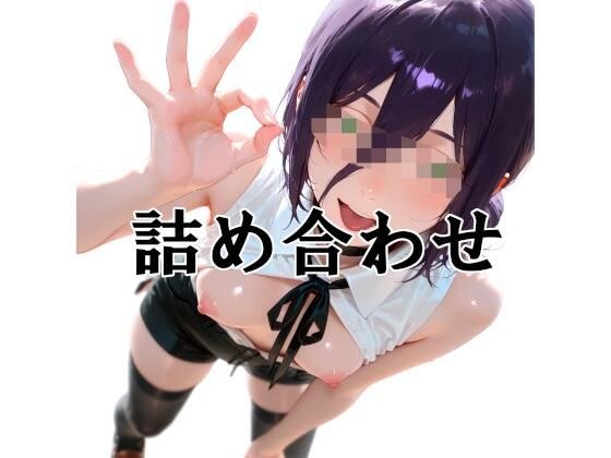 詰め合わせ2025  10 メイン画像