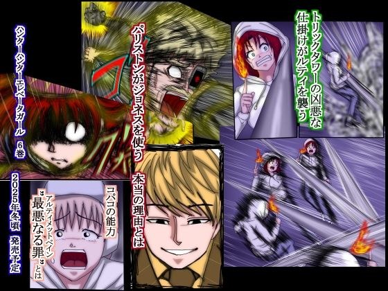 ハンター×ハンター  エレベーターガール   6  フルカラー メイン画像