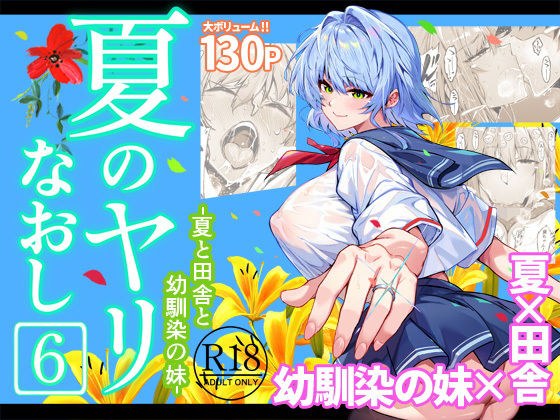 水蓮の宿