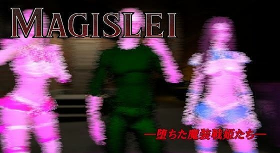 MAGISLAI ―堕ちた魔装戦姫たち― Vol.2 メイン画像