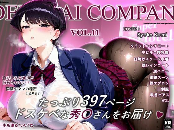 濡音艶画集 - 古〇秀〇 CG Collection Vol.11 メイン画像