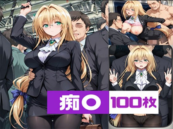 ティ〇ーユ  痴〇 メイン画像