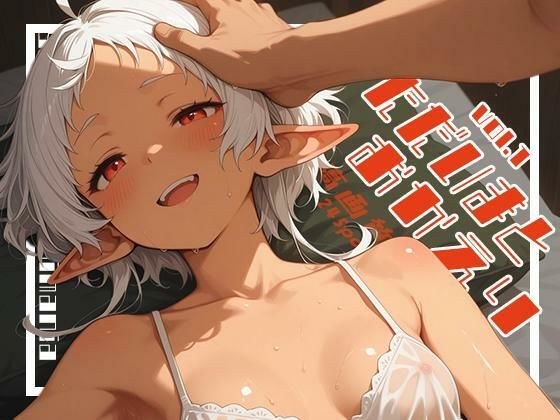 ただいまとおかえり  -vol.1- メイン画像