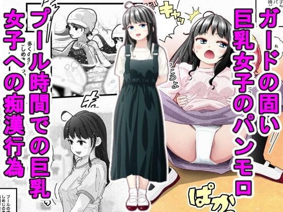 白い夏2〜黒髪巨乳編〜 メイン画像