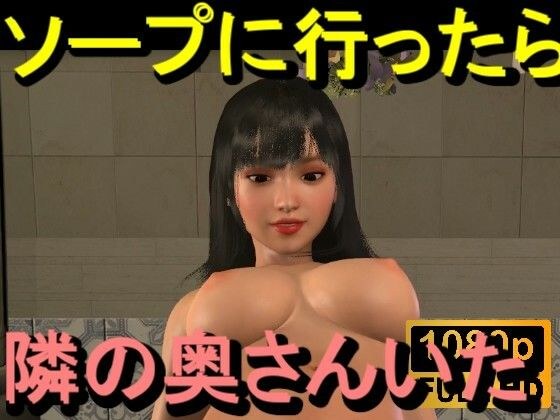 【ROMV354】ソープに行ったら隣の奥さんがいた。「何でこんなところに！？」 メイン画像