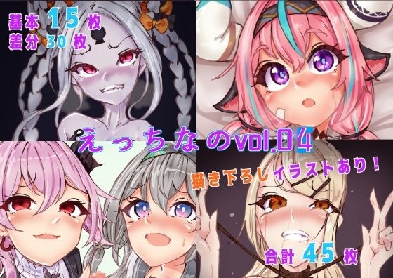 Naughty vol04 メイン画像