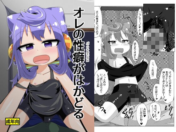 My fetish grows メイン画像