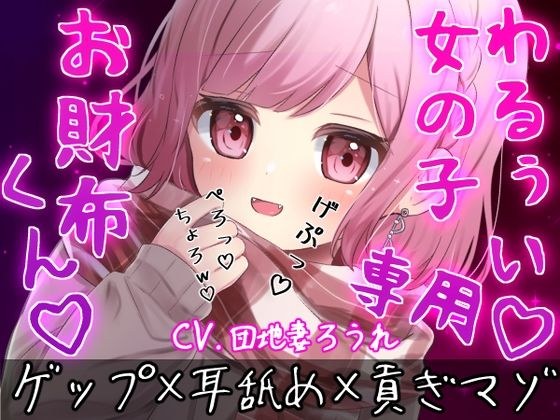 団地妻ろうれ