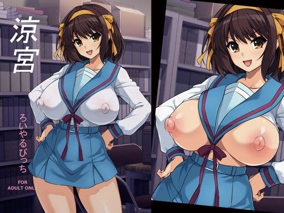 涼宮 メイン画像