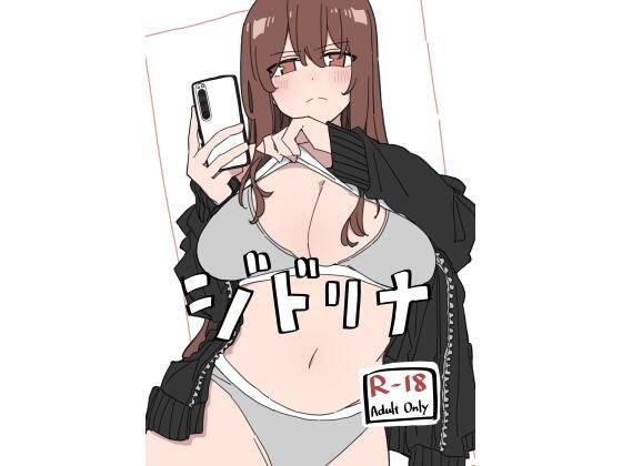 ジドリナ メイン画像