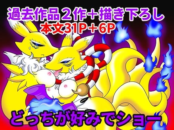 どっちが好みでショー メイン画像
