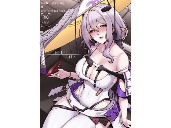 After Life メイン画像