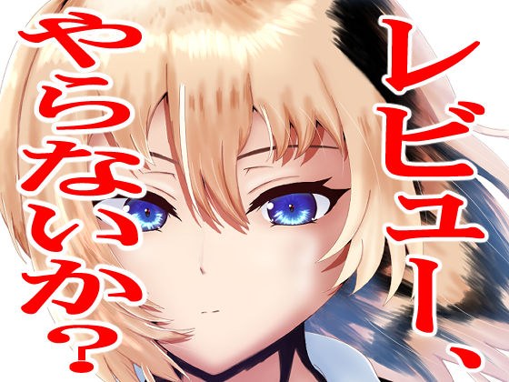 ニセギャル メイン画像