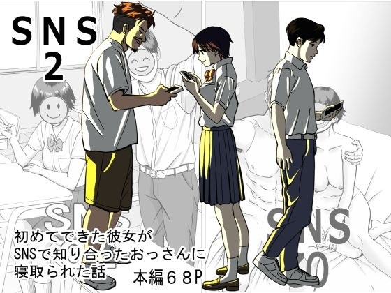 SNS02 メイン画像