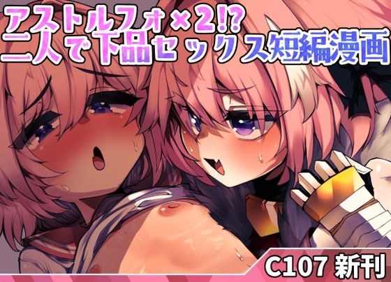 本物トルフォに理解からされる！！ メイン画像