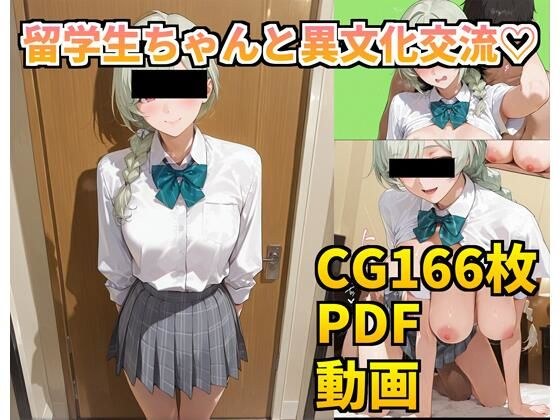 留学生ちゃんと異文化交流（はーと） メイン画像