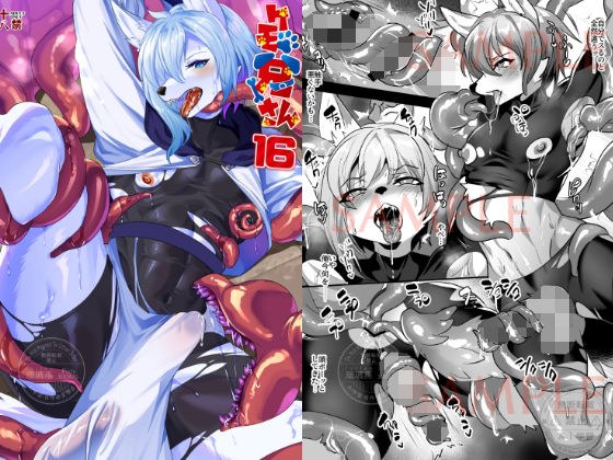 ケモ兄さん16 メイン画像
