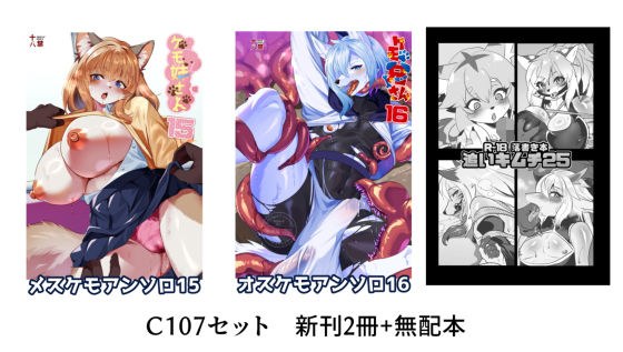 C107 新刊2冊＋無配本セット メイン画像