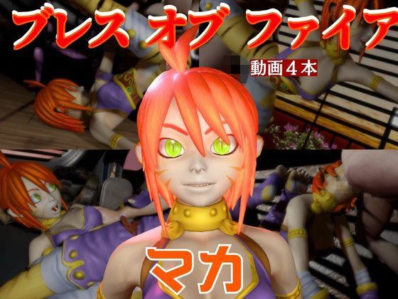 リンプーと家で色んな体位を楽しむラブラブ動画4本セット【ブレスオブファイア】 メイン画像