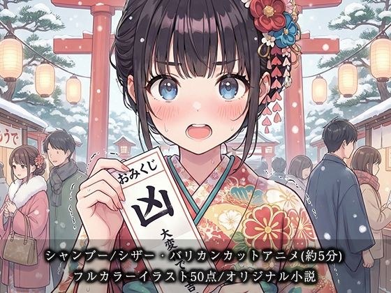 【断髪アニメ＋イラスト集＋ライトノベル】新春☆輝くフォーチュン丸刈り 2026 メイン画像