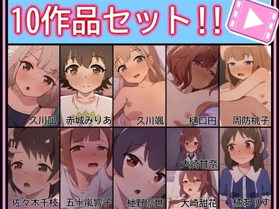 【手書きアニメ】10作品セット！！ メイン画像