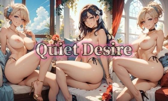 【500枚豪華セット】Quiet Desire メイン画像