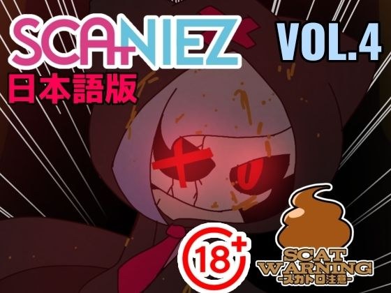 SCANIEZ vol.4 日本語版 メイン画像