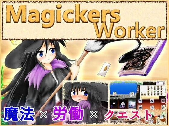 MagickersWorker メイン画像