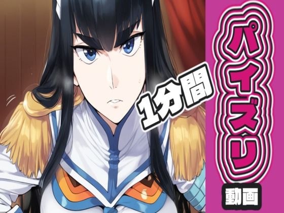鬼〇院 〇月がパイズリ動画 メイン画像