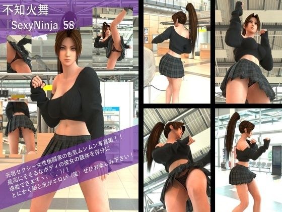 【TD100】元祖セクシー女性格闘家『不知火舞（しらぬいまい）』の写真集SexyNinja-58 メイン画像