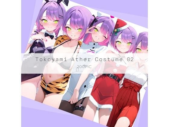 Tokoyami Ather Costume 02 メイン画像