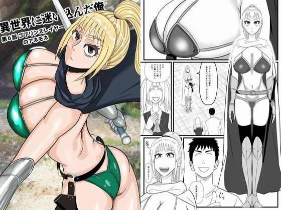 異世界に迷い込んだ俺  第6話  ゴブリンスレイヤーのアネモネ メイン画像