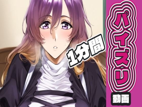 St. Ren's titty fuck video メイン画像