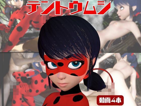 【動画4本】テントウムシ娘と楽しむ黒人ネトラレ動画パック メイン画像