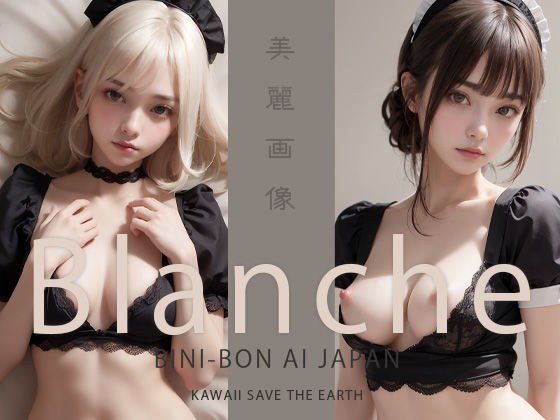 【特別セール価格】美麗画像集 『 Blanche 』【BINI-BON AI JAPAN】 メイン画像