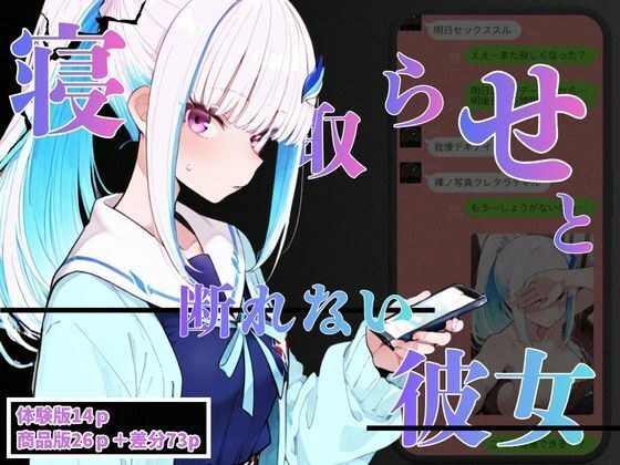 お願いされると断れないリ〇はBBCに堕ちた。 メイン画像