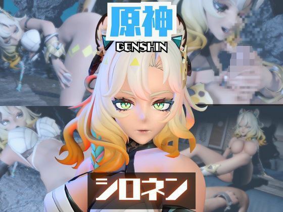 【動画2本】原神シロネンとイチャラブエッチしたり、足コキを楽しんじゃう動画セット メイン画像