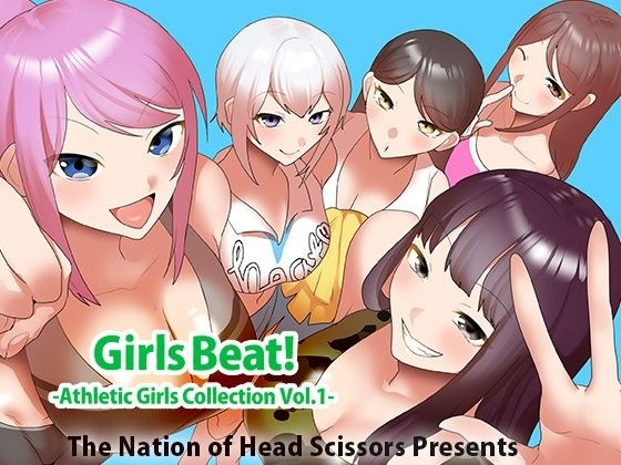 Girls Beat！ Athletic Girls Collection Vol.1 メイン画像