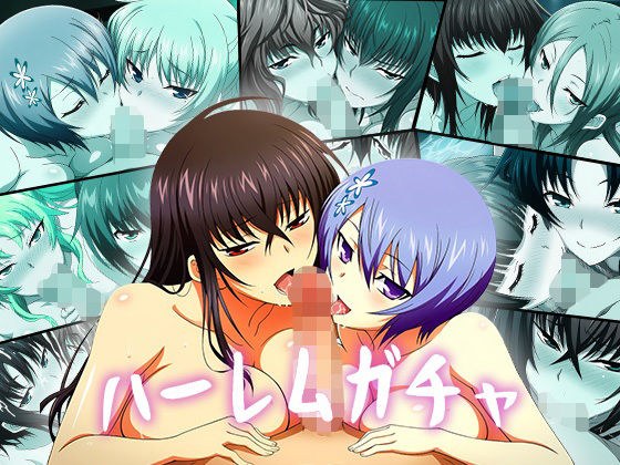 【Wフェラ特化】ハーレムガチャ Vol.01（真剣〇私に恋しなさい！！） メイン画像