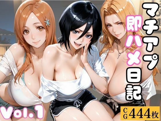 マチアプ即ハメ日記〜Vol.1〜 メイン画像