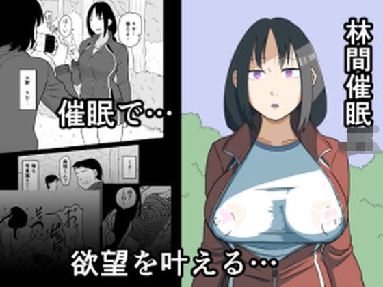林間催●JK メイン画像