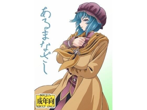 あるまなざし メイン画像