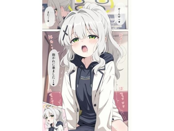 先生とハレのイチャラブH漫画 メイン画像